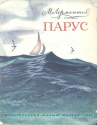 Коллер Г.Б. Cравнительный анализ Парус и Терапиано